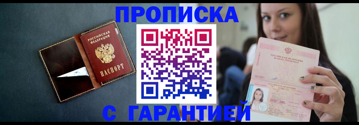 прописка в квартире в Красновишерске