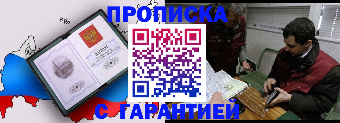 прописка для работы в Красновишерске