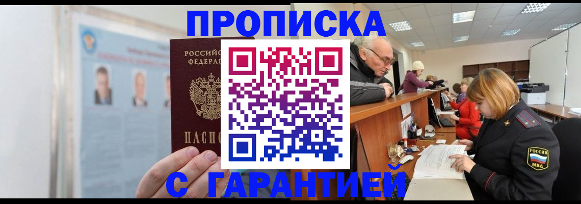 временная прописка в Красновишерске