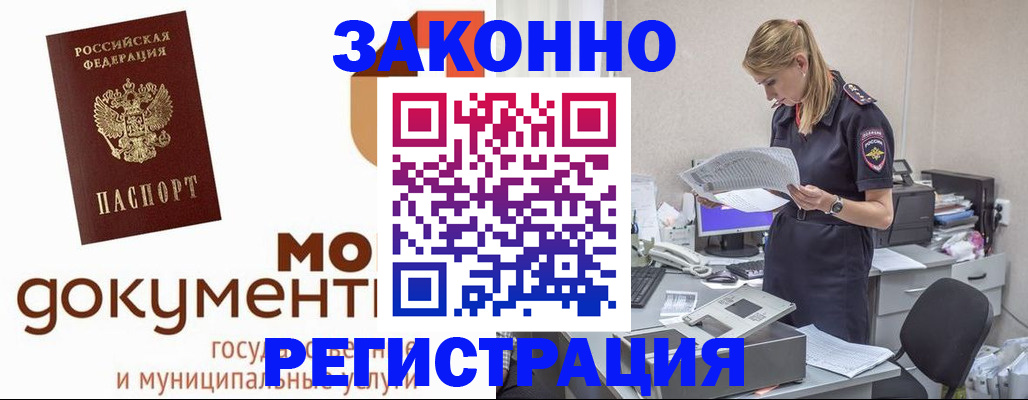 прописка иностранных граждан в Красновишерске